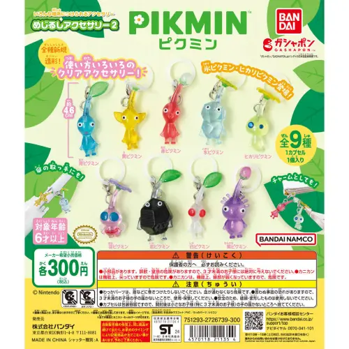 ▲萬代推出的「皮克敏大頭標記飾品」扭蛋系列，透明果凍質感加上九種角色設計，成為 DIY「皮克敏御守吊飾」的核心材料之一。（圖／IG @sugarvine_pikminbloom）