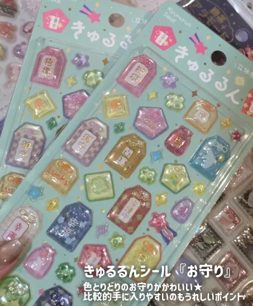▲BGM 推出的「きゅるるん」立體燙金御守貼紙，是這次 DIY 吊飾的另一項關鍵材料。（圖／IG @sugarvine_pikminbloom）