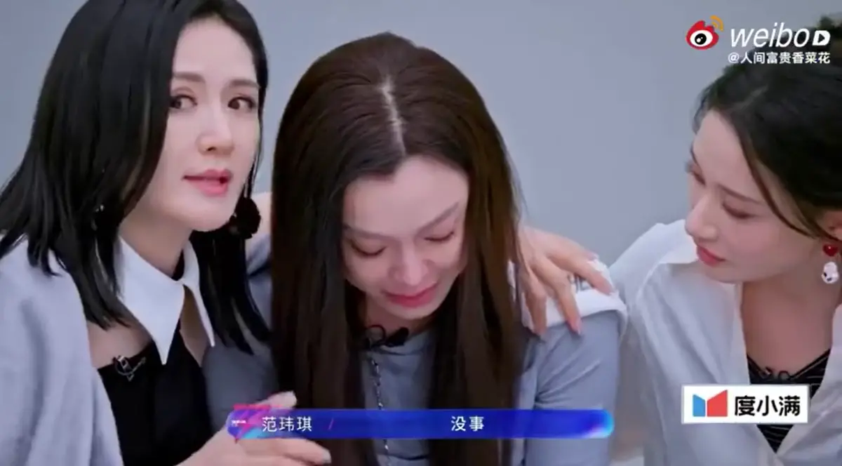 ▲范瑋琪（中）在近日《浪姐7》四公的選人環節中沒人要，忍不住眼眶泛紅低頭哭了，難過表示：「我知道會這樣」。（圖／翻攝自微博）