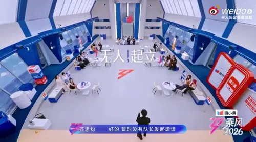 ▲范瑋琪因唱跳較弱，導致四公沒人選被安排到輪空區。（圖／翻攝自微博）