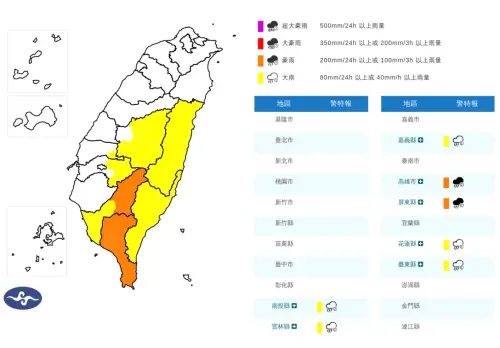 ▲氣象署發布豪雨、大雨特報，高雄市山區有局部大雨或豪雨發生機會。（圖／翻攝自中央氣象署）