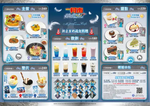 ▲《名偵探柯南》主題 Café 本次推出主餐、甜點、飲品與聖代等多款聯名餐點，每道品項皆對應不同角色設計。（圖／曼迪傳播）
