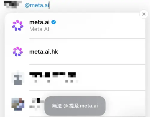 ▲記者實際測試發現自己不是天選之人，無法使用新功能Meta AI。（圖／翻攝自Threads）