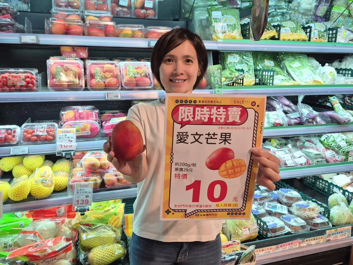 ▲全聯、大全聯自5月30日起至6月1日限定，「愛文芒果」每顆只要10元。（圖／全聯提供）