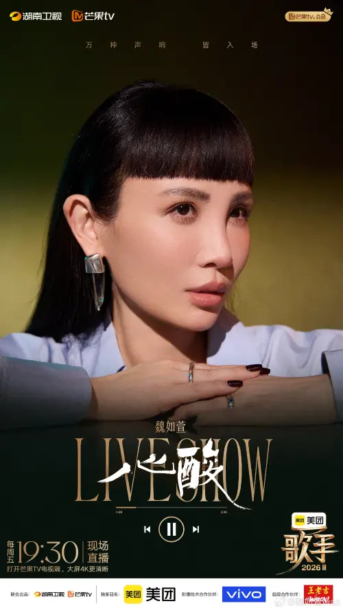 ▲魏如萱（如圖）賽後吐露淘汰感言，表示演出雖然有瑕疵、拿到第8名，「但我還是覺得我自己很棒。」（圖／微博＠魏如萱）