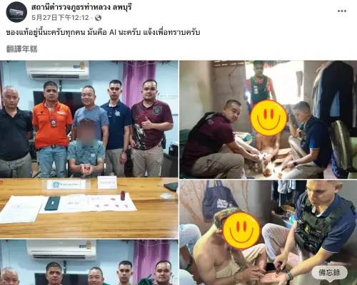 ▲泰國塔鑾縣警方27日於Facebook發文，澄清這5名男警當時僅穿著便服，並非長裙。（圖／翻攝自Facebook@สถานีตำรวจภูธรท่าหลวง ลพบุรี）