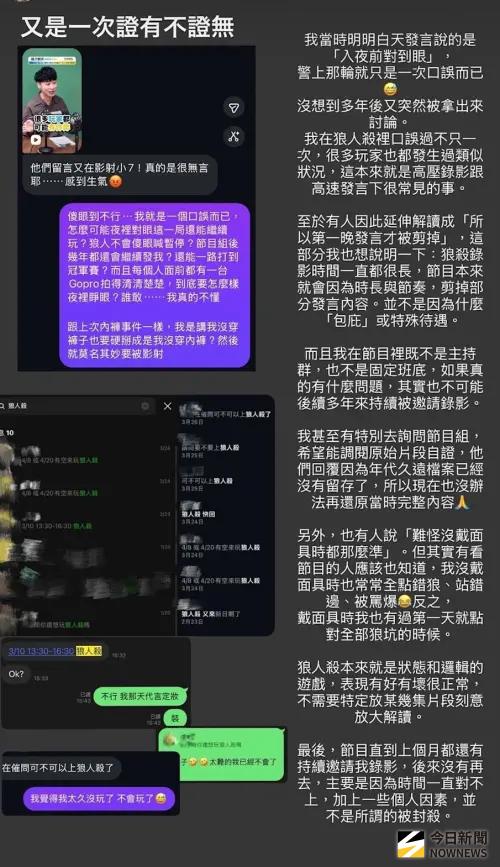 ▲篠崎泫透過IG反駁自己作弊。（圖／翻攝自篠崎泫IG@hsyan0625）