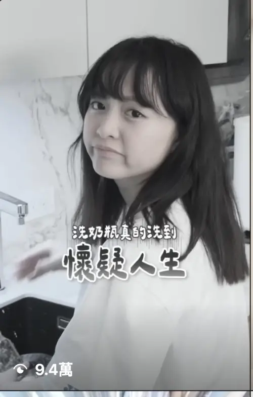 ▲陳詩媛坦言洗奶瓶洗到懷疑人生。（圖／翻攝自陳詩媛IG@10yuan.0424）