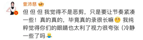▲曾沛慈親上火線回應，為節目組解釋。（圖／翻攝自微博@曾沛慈）