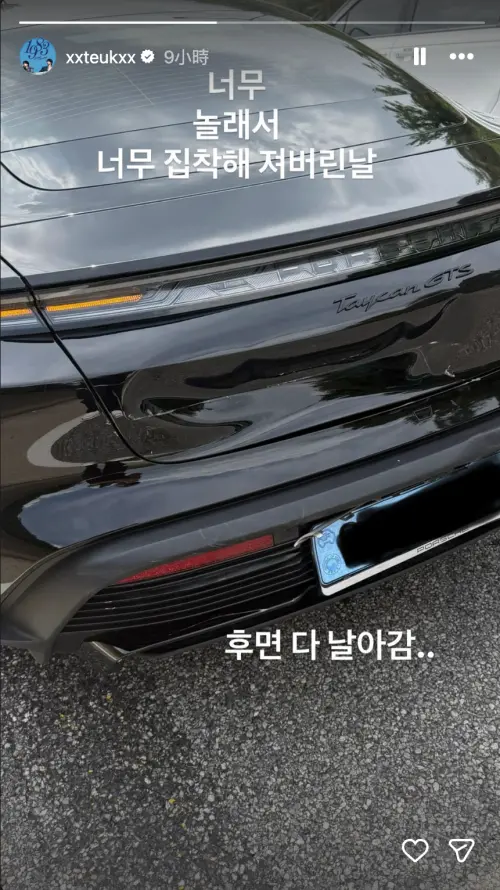 ▲利特的新車保時捷車尾撞爛，花了1400萬韓元維修。（圖／IG@xxteukxx）