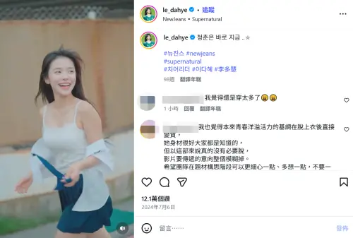 ▲李多慧被翻出曾穿師大附中制服跳舞拍影片，還把襯衫半脫只剩貼身背心。（圖／翻攝自李多慧IG@le_dahye）