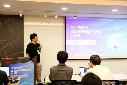 資安署舉辦「產業資安菁英班課程」　培育產業高階資安菁英人才