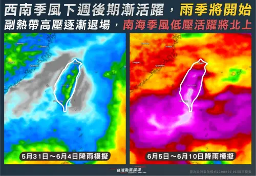 ▲受到西南季風下週後期漸活躍影響，雨季將開始。下周前半段，台灣因仍處於華南副熱帶高壓邊緣，水氣相對偏少，各地降雨以午後雷陣雨為主。（圖／台灣颱風論壇｜天氣特急）