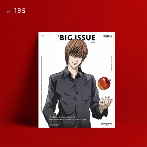 ▲《大誌》以夜神月作為封面主視覺之一，重新討論《死亡筆記本》中的「正義」辯證。（圖／大誌雜誌）