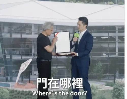 解鎖台北靠這酷東西？黃仁勳收下市政之鑰　秒問蔣萬安：門在哪裡