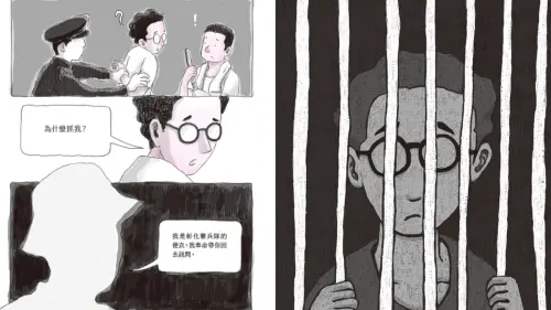 《大濛》Netflix奪冠！3部白色恐怖漫畫推薦　來自清水的孩子必讀