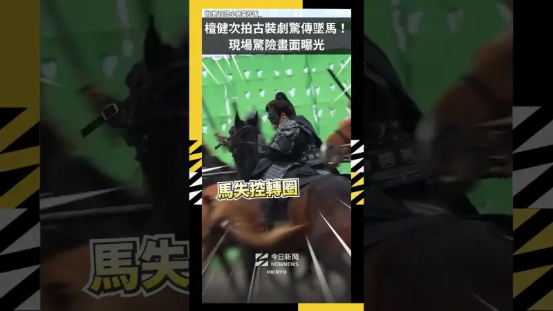 檀健次拍古裝劇驚傳墜馬！現場驚險畫面曝光