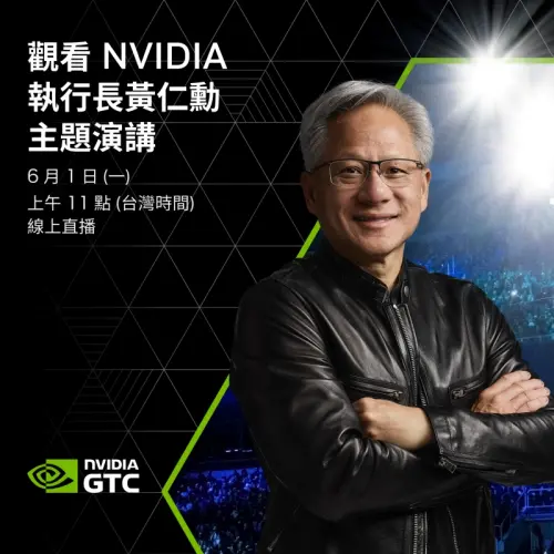 ▲黃仁勳演講將於今日上午11點，於台北流行音樂中心登場，同時也能透過線上直播觀看。（圖／翻攝自NVIDIA臉書）