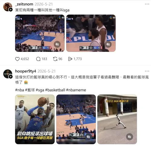 ▲社群上充斥各種嘲諷SGA的迷因，在雷霆被淘汰後，更有人譏笑雷霆是金哨總冠軍。（圖／擷取自Threads）