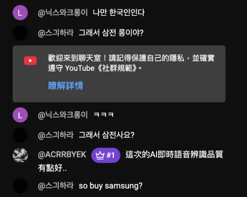 ▲韓國民眾鎖定黃仁勳COMPUTEX演講直播，狂問能不能買三星。（圖／YouTube）