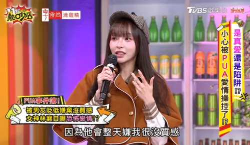 ▲林襄分享過往恐怖戀情。（圖／11點熱吵店YouTube）