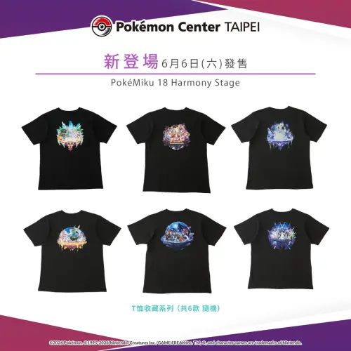 ▲寶可夢與初音未來聯名6款T恤。（圖／台灣寶可夢IG@pokemon_taiwan）