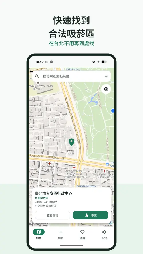 ▲《吸菸區地圖-Smoky》 App 整合了台北市內180多處合法吸菸區。（圖／google Play）