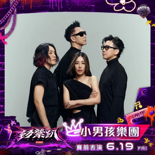 ▲小男孩樂團擅長用真摯旋律堆疊情緒，將在比賽開始前率先帶領球迷進入動紫趴的節奏，替首日球場注入專屬於夏夜的音樂氛圍。（圖／樂天桃猿提供）
