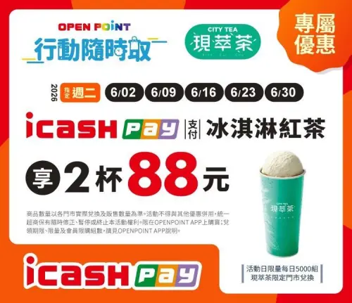 ▲7-11周二限定一日優惠。（圖／7-11提供）
