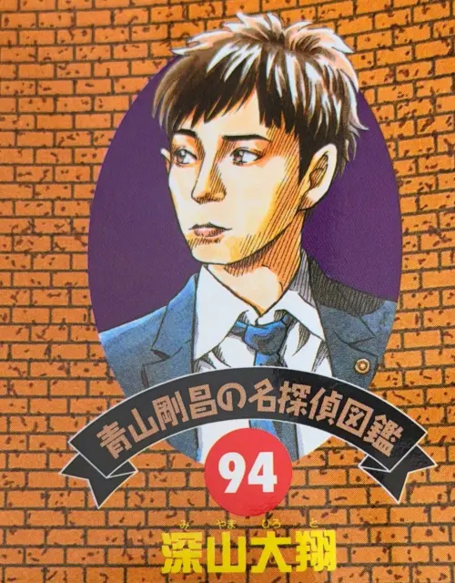 ▲松本潤曾於《名偵探柯南》第94卷「青山剛昌の名探偵図鑑」中，以《99.9-刑事專門律師-》角色身份登場。（圖／X@conan_jouhou）