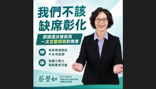 柯文哲勸不退！蔡壁如再喊「民眾黨不能缺席彰化」　縣黨部潑冷水