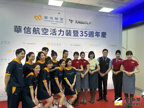 華信航空董座「化緣」迎活力裝　35週年推國內航線65折優惠