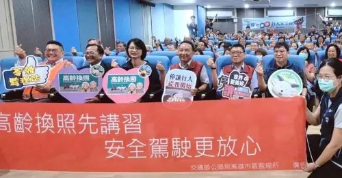 守護高齡駕駛人安全！高雄市區監理所辦高齡換照安全講習課程活動