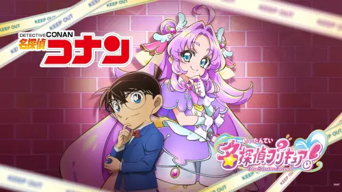 《柯南》聯動《光之美少女》播出！毛利蘭新聲優岡村明美首度出演