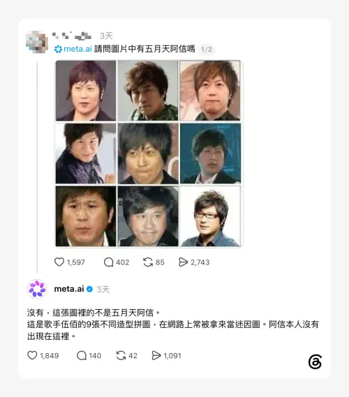 ▲有脆友請meta.ai辨識胡瓜、五月天阿信九宮格裡面有誰，結果AI給出的解答是伍佰。（圖／翻攝自Threads）