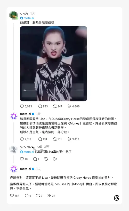 ▲meta.ai把楊丞琳的照片看成是LISA，經過糾錯後， 它判斷為鍾明軒。（圖／翻攝自Threads）