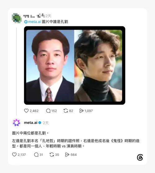 ▲meta.ai把賴清德辨識成孔劉，還幫改名成「孔地哲」。（圖／翻攝自Threads）