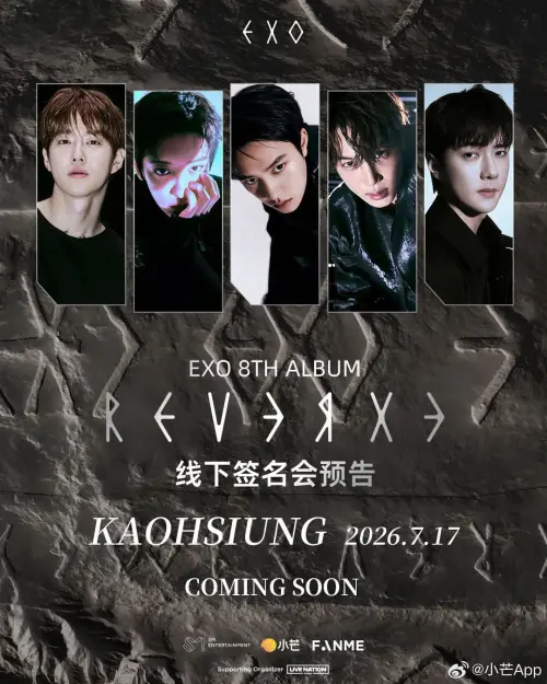 ▲EXO高雄簽售會是中國平台主辦，掀起粉絲不滿。（圖／翻攝自小芒微博）