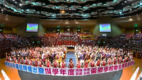 ▲ 「永遠從關懷出發-114學年度偏鄉學校聯合畢業祝福禮」今(1)日上午在佛陀紀念館大覺堂舉行。（圖／佛光山提供）