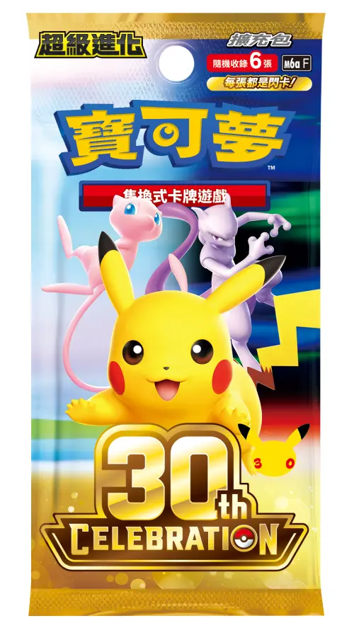 ▲寶可夢集換式卡牌遊戲「30th CELEBRATION」擴充包。（圖／翻攝自寶可夢集換式卡牌遊戲官網）