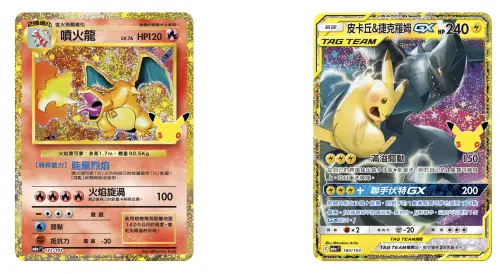 ▲過去曾推出過的寶可夢卡牌也會以特殊卡牌重新推出。（圖／翻攝自寶可夢集換式卡牌遊戲官網）
