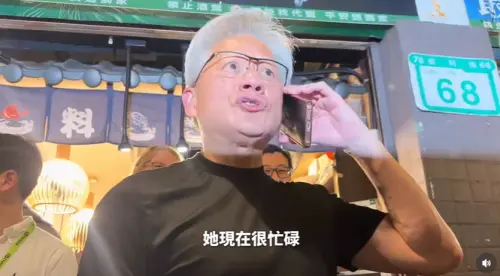 黃仁勳很愛演！拿正妹主播手機假裝通話：她現在沒空　被虧喝開了