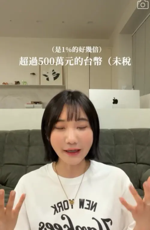 ▲愛莉莎莎說老師拿的錢超過1%，是500萬台幣。（圖／愛莉莎莎Threads＠goodalicia）