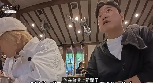 「台灣」被消失！SEVENTEEN登韓綜《出差十五夜》　翻譯惹火粉絲
