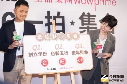 ▲Uber Eats今（3）日宣布和王品集團「瘋美食」會員與Uber Eats App將於8月正式串接。（圖／記者嚴俊強攝影）