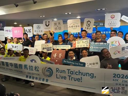 每跑1公里捐2元 第二屆麗晨台中國際馬拉松12/6登場
