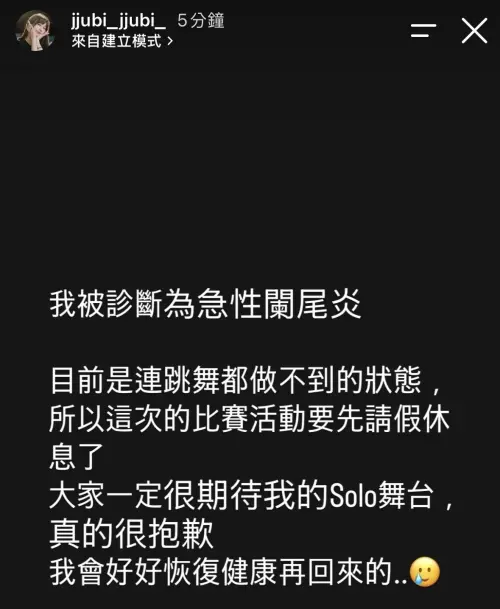 ▲朴善珠罹患急性闌尾炎，向粉絲道歉。（圖／翻攝自朴善珠IG@jjubi_jjubi_）