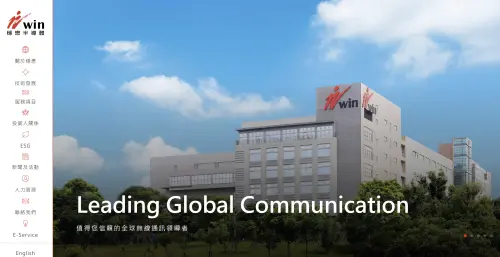 打入低軌衛星領域　穩懋半導體6G高頻通訊取得A+計畫補助