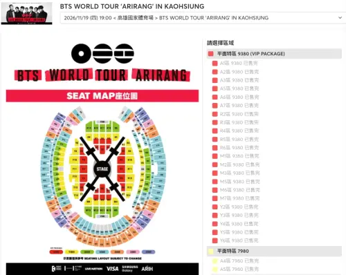 ▲BTS演唱會今天開放第二波「Live Nation Taiwan會員」預售，結果僅5分鐘不到就全部完售。（圖/拓元售票系統官網）