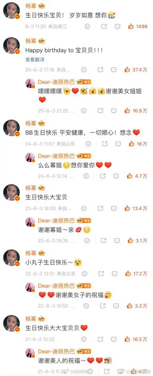 ▲楊冪連年為迪麗熱巴生日送上祝福，今年邁入第6年。（圖／翻攝自微博）